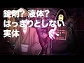 【歌ってみた】合法的トビ方ノススメ【KOOLEs Cover】
