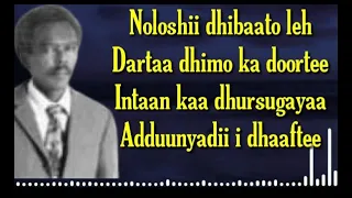 Sidii Dhool Gu Yoo Da Ay Maxamed Saleebaan Tubeec Qaraami Lyrics 