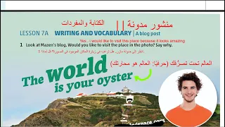 الصف التاسع انجليزي كتاب الطالب صفحه 34 Jordan High Note الفصل الاول Students Book 