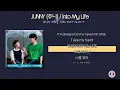 JUNNY (주니) / Into My Life / 유미의 세포들 시즌3 OST Part 4 [가사]