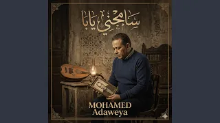 سامحني يابا دندنها