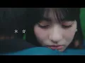 本音 - Honne - yangskinny