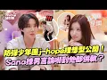 Download Lagu 防彈少年團J-Hope理想型大公開! 自爆喜歡「蠑螈長相」怪異癖好全場笑瘋XD SANA撩男言論正中紅心! 取向狙擊「嚇到併軌XD」｜三立娛樂星聞
