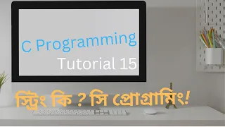 C Programming String -
