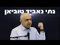 Download Lagu נתי טוביאן: ההישג של ישראל שעשוי להכריע את איראן
