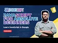 JavaScript If Else Else If Explained Beginner Tutorial in Bangla