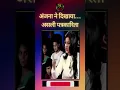 Download Lagu anjana om kashyap #shortvideo #news #viralvideo #bjp #anjanaomkashyap #ytshorts #youtubeshorts