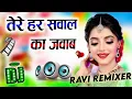 Lagu Tere har sawal Ka jawab Ban jaungi || Dj Remix Song || Edm Mix Song | Dj Remix Song|| Dj Hindi Song