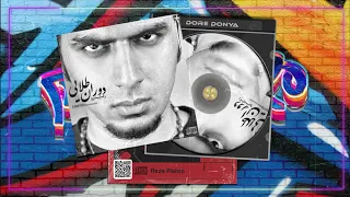                                             رضا پیشرو   دور دنیا   دندنها