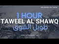 Download Lagu 💔1 Hour Sad Nasheed Taweel Al Shawq W Translation نشيد طويل الشوق ترجمة وكلمات احمد بوخاطر