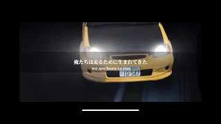 Forever Young がカッコ良すぎた 藤原拓海 AE86 Vs 舘智幸 EK9 頭文字D 
