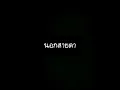 แคทรียา อิงลิช - นอกสายตา : Official Audio