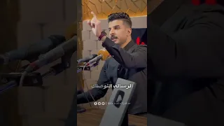 مو وقتك واجيت ع البال الشاعر حسين جبار حالات واتس اب 