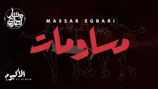                                                           مسار اجباري   مساومات دندنها