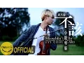 Download Lagu 不該 (Shouldn't Be) - Jay Chou feat. aMei - Violin cover VIOLIN COVER