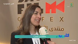 مهرجان الأفلام السعودية 2025 مساحة واحدة لصناعة الأفلام 