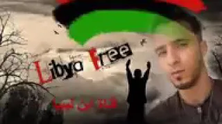 أغنيه ليبيه روعه لا لا تغيبي 