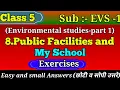 Public Facilities and My School exercises class 5 environmental studies lesson 8