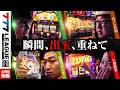 Download Lagu 【777リーグ3rd】実戦バトル 第4回戦 (3/3) - 777.LEAGUE3rd【スリーセブンリーグ3rd】[マコト/ガット石神/加藤やさしさ/七瀬静香]