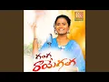 Download Lagu Ganga Raye Ganga (Female Version)