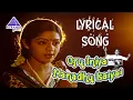 Download Lagu Oru Iniya Manadhu Lyrical Video Song | Johnny Tamil Movie Song | Rajinikanth | Sridevi | Ilaiyaraaja