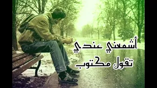 ياصبر ياللى دويت ايوب   اشمعني عندي تقول مكتوب   فعل الجرس واشترك دندنها