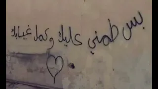 لما بطلع بعيونك عمري بيحلى    مسرع  دندنها