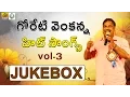 Download Lagu Goreti Venkanna Hit Songs Vol 3 -Goreti Venkanna Folk Songs - Telangana Folk Songs - Janapada Songs
