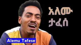 Alemu Tafese አለሙ ታፈሰ ጉራጊኛ ሙዚቃ Bete Gurage Network 2021 