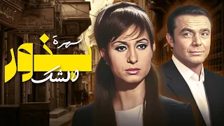 لما الشك يدخل القلوب بيهدم كل حاجة سهرة درامية قوية ومليانة مفاجآت 