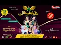 Download Lagu LIVE KONSER MARDATILA GROUP (MALAM) - HAJAT BPK TURMIN \u0026 IBU ANI SURYANI | BOJONGSARI - DEPOK
