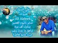 علي الديك _ لعيونك _ #مع_الكلمات #Ali_Aldeek
