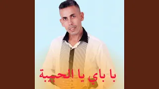                                  عزيز مصباحي باي باي يا الحبيبة دندنها