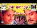 Download Lagu நில் நில் நில் பதில் | Nil Nil Nil Bathil | Paattu Paadava | Rahman | Lavanya | Ilayaraja Melody HD
