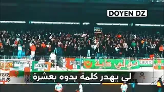 اغنية مولودية الجزائر عام سعيد 