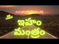 Download Lagu Iham Mantra || Amma Bhagavan Songs Telugu || Iham Mantra 108 Times || Kalki Moola Mantra 108 Times