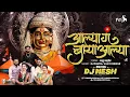 Download Lagu Alya Ga Baya Alya Dj Song | DJ NeSH | @mayurnaikofficial6639  | आल्या गं बाया Ekvira Aai Song