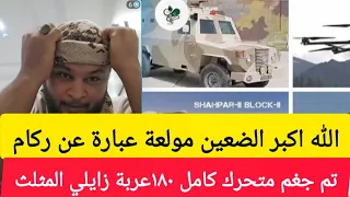 كتمت في الضعين هروب القادة جغم اكبر متحرك قادم من ليبيا ١٨٠ عربة زايلي مسيرات استهدفت عطبرة وامدر 