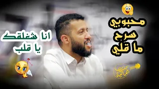 اداء سيجبرك للاستماع حتى النهاية حمود السمه قالو لي اقنع ليش احرق دمي محبوبي سرح ما قالي 2021 