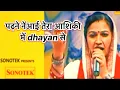 Download Lagu Pdhna Aye Tera Aashiqui Dhyan hain||पढ़ने नेंआई तेरा आशिकी में dhayan से #treanding #new #viral
