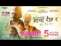 Download Lagu MAYA RAICHA RA ► Kali Prasad Baskota | Sadeekshya Kattel | FULBARI | Nepali Movie Song 2023