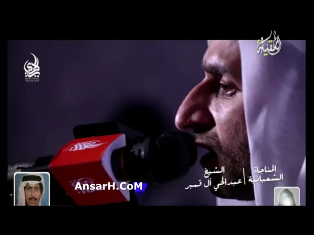 ⁣المناجاة الشعبانية ملا عبد الحي قمبر