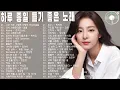 Download Lagu 일할때 듣기좋은 발라드 추천 광고없는 노래모음 - 유튜브 베스트곡 TOP BEST 100 - 임창정,성시경,더원,백지영,김필,양파,이승기,왁스,김범수,소울스타,원티드