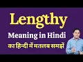 Lengthy meaning in Hindi Lengthy ka kya matlab hota hai Spoken English Class