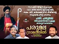 Download Lagu Parumala Gramathil | KG Markose | Christian Songs of Parumala Thirumeni | Malankarayude Punyavan
