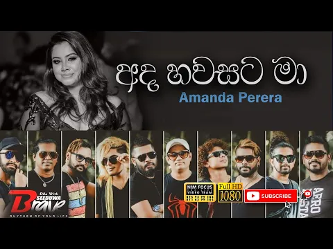 Download MP3 Ada Hawasata Ma | Amanda Perera with Seeduwa Brave