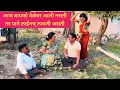 Lagu आज बायको वेळेवर आली नसती तर याने लाईनच् लावली असती 😱❤️💯 #comedy #funny #marathi #bindascomedy 