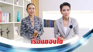  ไข้เกิดจากอะไร และมีอาการอย่างไรบ้าง 