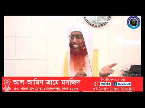 শাবান মাসের করনীয় ও বর্জনীয়