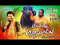 Download Lagu Aagutammi Annostundu || Laddu Yadav Sadar Song || Kumbala Gokul || New Sadar Songs || SVC RECORDING